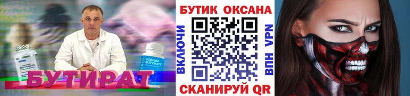 гидра вход  Шумерля  Бутират бутик 