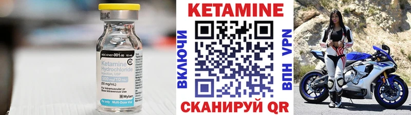 КЕТАМИН ketamine  Шумерля 
