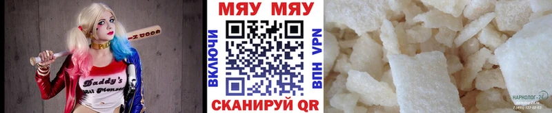 МЯУ-МЯУ мука  как найти   ОМГ ОМГ как войти  Шумерля 