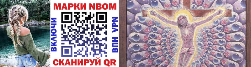 Марки N-bome 1,5мг  Шумерля 