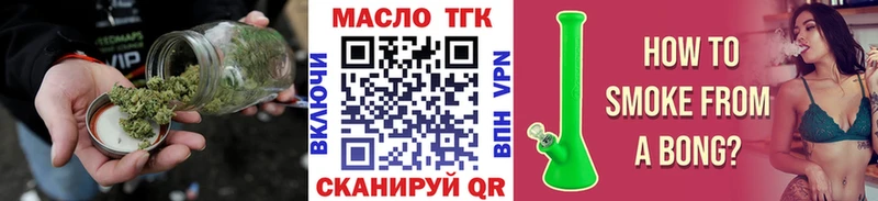 ТГК гашишное масло  Шумерля 